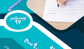 برگزاری آزمون زبان دانشگاه علامه طباطبائی