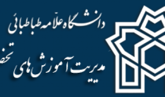 اسامی داوطلبان پذیرفته شده در آزمون زبان دانشگاه علامه طباطبائی