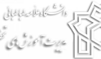 قابل توجه شرکت کنندگان در آزمون زبان 20 اردیبهشت 98 دانشگاه علامه طباطبائی
