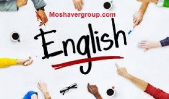 برگزاری اولین دوره آمادگی زبان دانشگاه در سال 1399