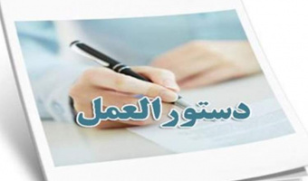 اطلاعات تکمیلی آزمون آنلاین زبان دانشگاه مورخ 99/08/30