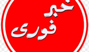 عدم تشکیل کلاسهای استاد سالک