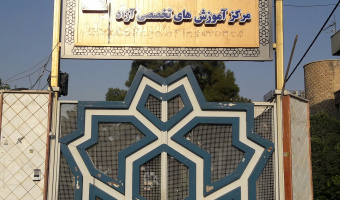 ثبت نام پنجمین دوره از آموزش های ضمن خدمت کارکنان