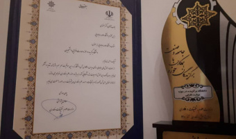 انتخاب دانشگاه علامه طباطبائی به عنوان دانشگاه برگزیده کشور در حوزه مهارت افزایی دانشجویان