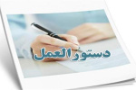 اطلاعات تکمیلی آزمون آنلاین زبان دانشگاه مورخ 99/08/30
