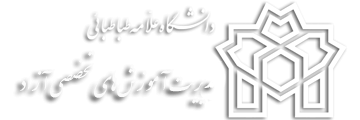 مدیریت آموزش  های تخصصی آزاد و مهارت افزایی آزمون زبان دانشگاه را برگزار می کند.