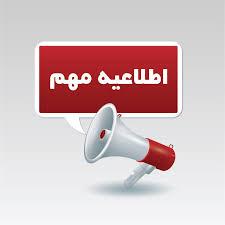 برگزاری آنلاین کلاسها