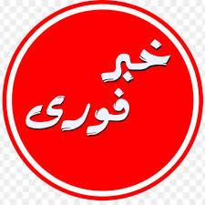 عدم تشکیل کلاسهای استاد سالک