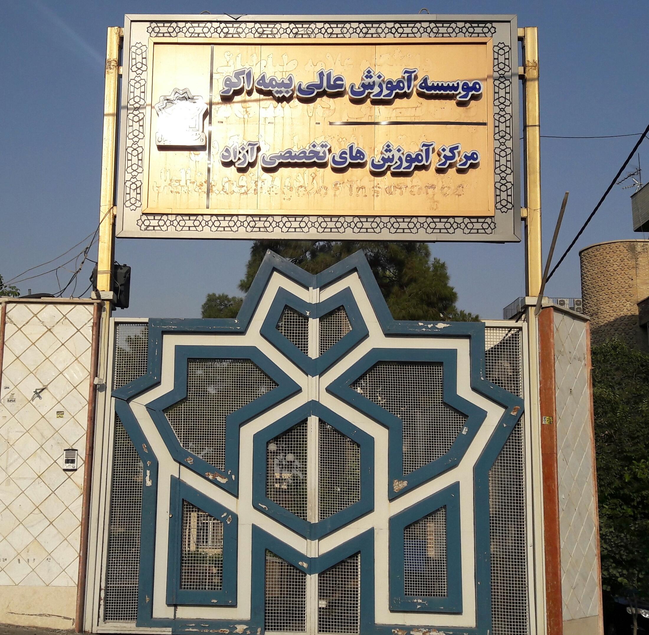 ثبت نام پنجمین دوره از آموزش های ضمن خدمت کارکنان