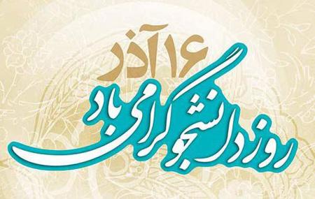 دوره های رایگان ویژه روز دانشجو