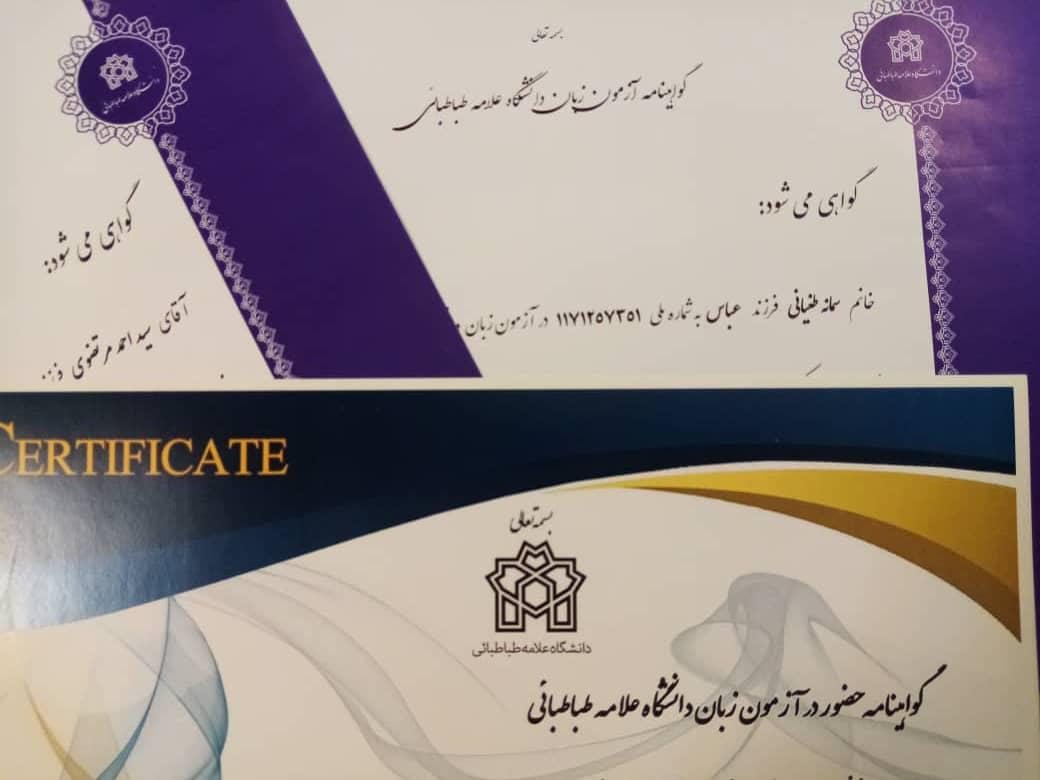 نحوه اخذ نتایج و گواهینامه آزمون زبان انگلیسی